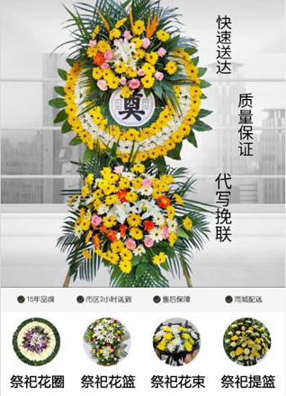 四川成都都江堰市天马镇碧鸡桥社区花圈代送